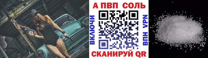 hydra tor  Старый Оскол  Alpha-PVP VHQ  что такое  
