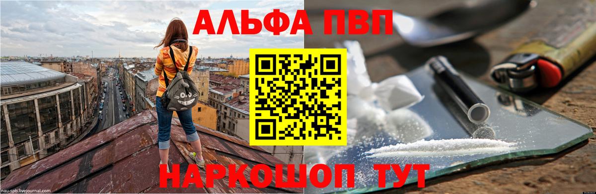 А ПВП крисы CK  даркнет сайт  Старый Оскол  Альфа ПВП мука  А ПВП мука  Вход с VPN 