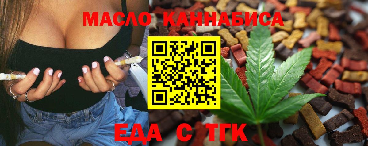 Старый Оскол  Печенье с ТГК марихуана  Вход с VPN 