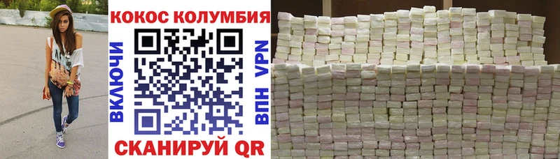 COCAIN Колумбийский  Старый Оскол 