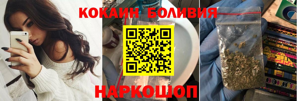 Кокаин 97% Старый Оскол