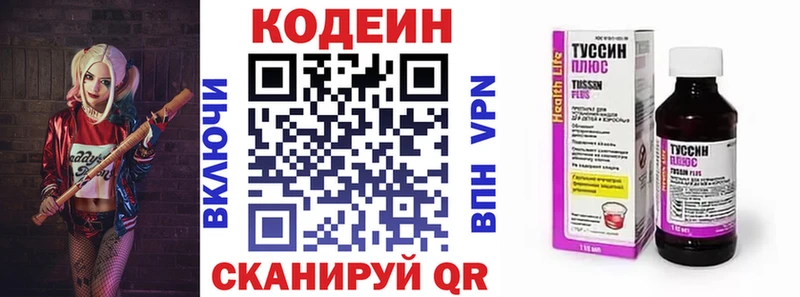 Кодеин напиток Lean (лин)  магазин продажи наркотиков  Старый Оскол 