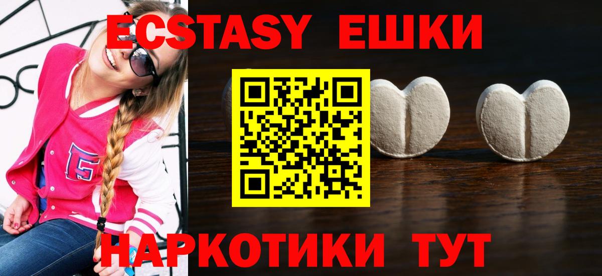 Ecstasy VHQ  Ecstasy 250 мг  Вход с VPN  Старый Оскол 