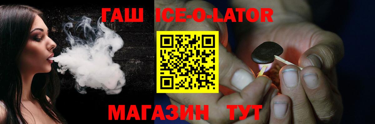ГАШ hashish Старый Оскол