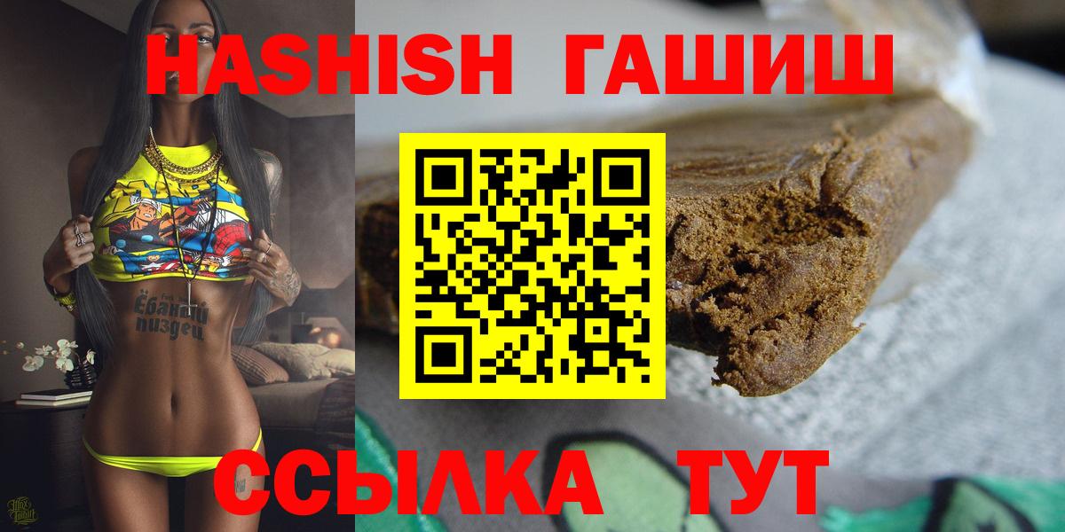 ГАШИШ убойный  Вход с VPN  ГАШ гашик  ГАШ  Старый Оскол 