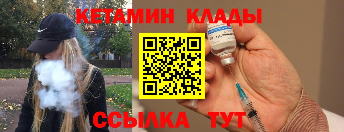 Кетамин ketamine Старый Оскол