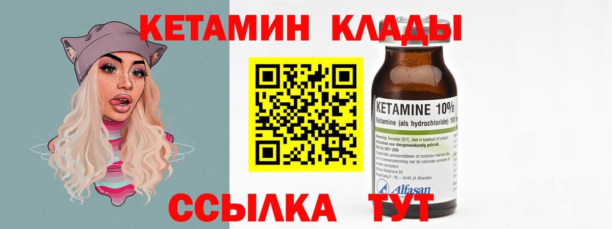 Старый Оскол  Кетамин ketamine  КЕТАМИН ketamine  Вход с VPN 