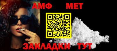 амф Краснокаменск
