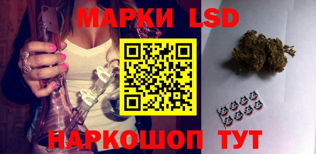 ЛСД экстази кислота Старый Оскол