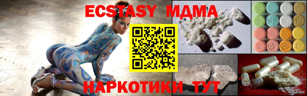 МДМА  МДМА VHQ  Вход с VPN  МДМА молли  Старый Оскол 