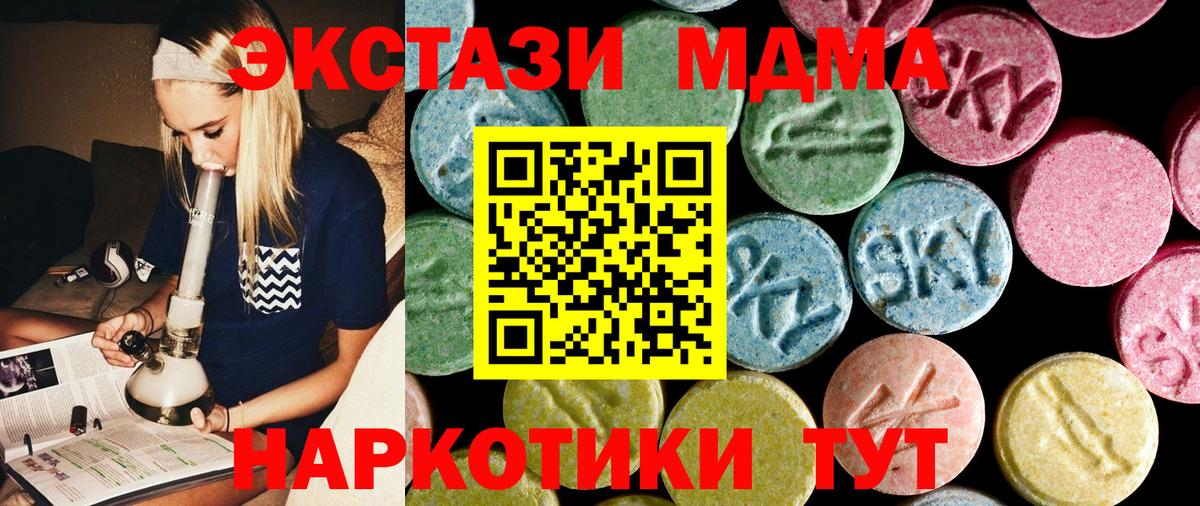 MDMA crystal Старый Оскол