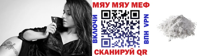 МЯУ-МЯУ VHQ Старый Оскол
