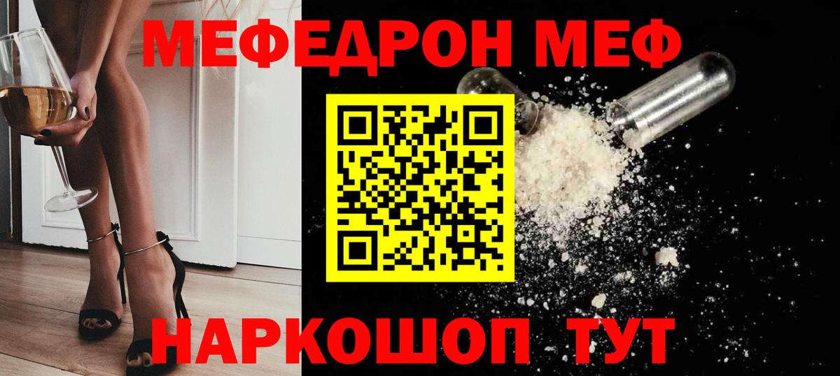 Мефедрон мяу мяу  Меф VHQ  Вход с VPN  Старый Оскол 