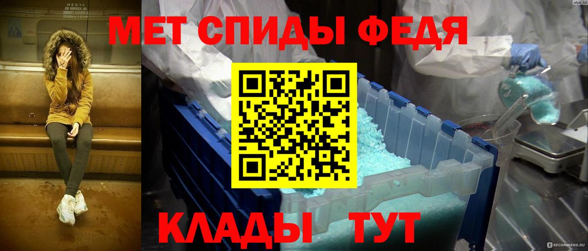 МЕТАМФЕТАМИН витя Старый Оскол