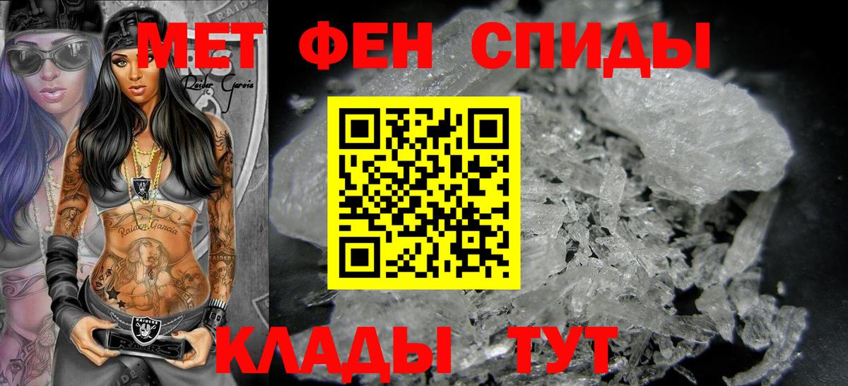 Старый Оскол  МЕТАМФЕТАМИН Декстрометамфетамин 99.9%  Вход с VPN 