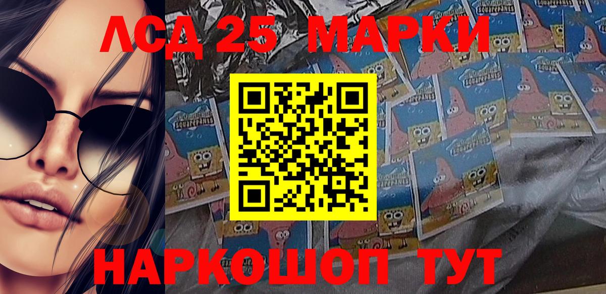 Марки 25I-NBOMe 1500мкг Старый Оскол