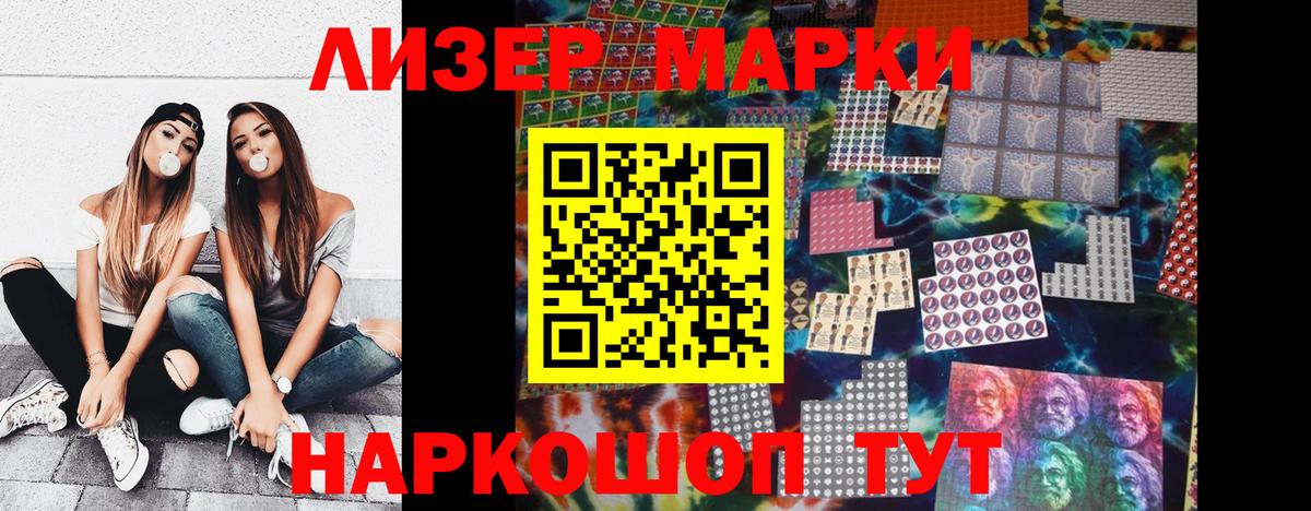 Старый Оскол  Марки N-bome 1500мкг  Марки N-bome 1500мкг  Вход с VPN 