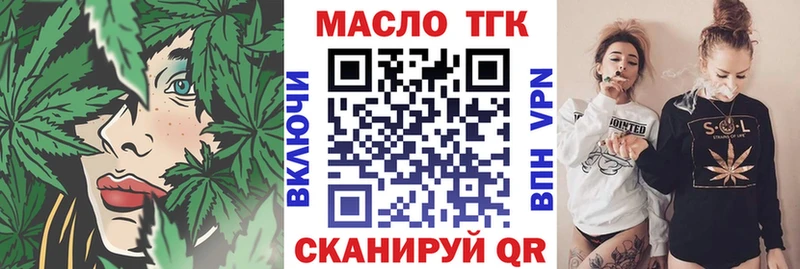 ТГК Wax  дарнет шоп  Старый Оскол 