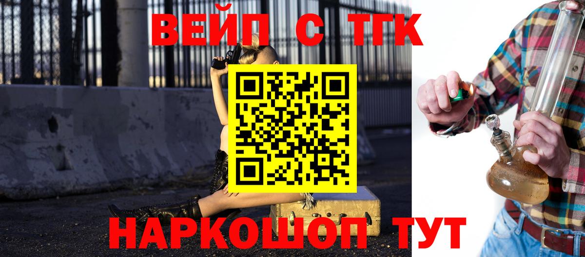 Дистиллят ТГК вейп  Вход с VPN  Старый Оскол 