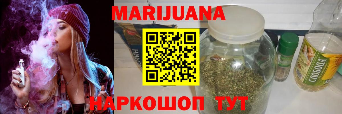 Конопля индика  Каннабис марихуана  Бошки Шишки MAZAR  Старый Оскол  Вход с VPN 